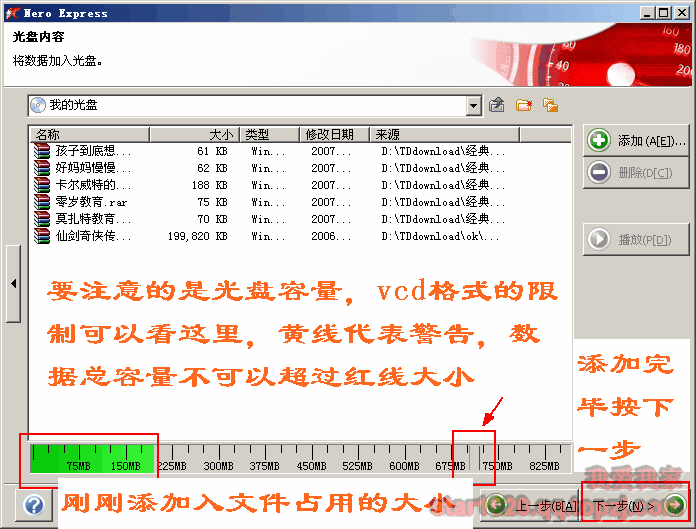   教你学--刻录软件nero8.0下载与使用教程 - 飞絮飘雪 - 飞絮飘雪的博客