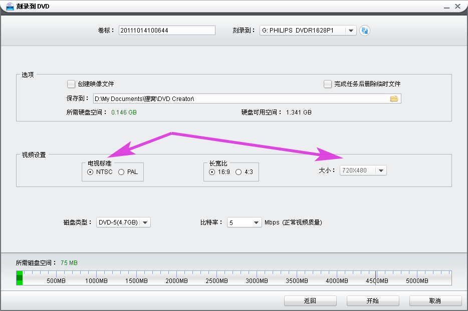 dvd分辨率