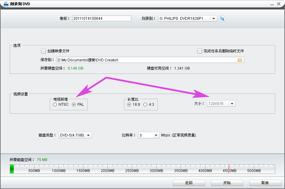 dvd分辨率