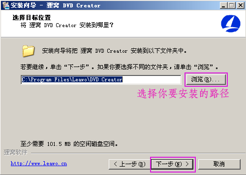 狸窝DVD专业刻录软件v4.3.0.0安装步骤教程