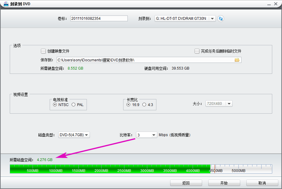 新版狸窝DVD刻录软件使用新手教程