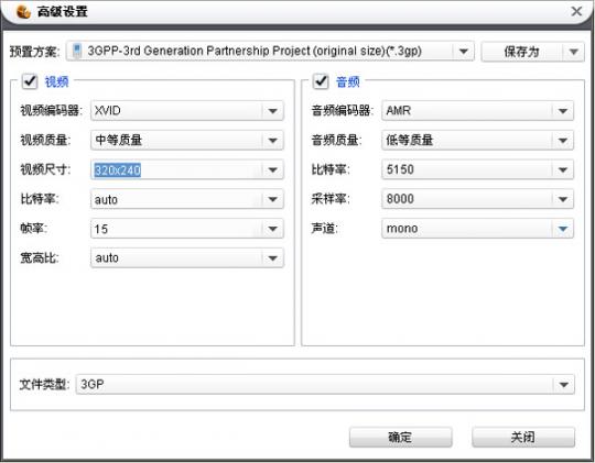 高清avi转3gp格式转换器，转至手机支持播放的3gp视频格式！