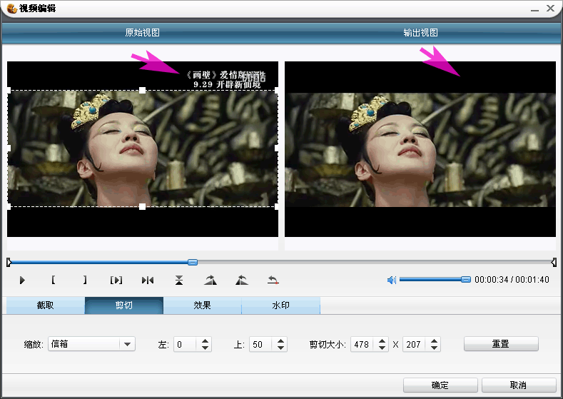 高清画壁qvod下载16:9视频格式转换器使用操作教程