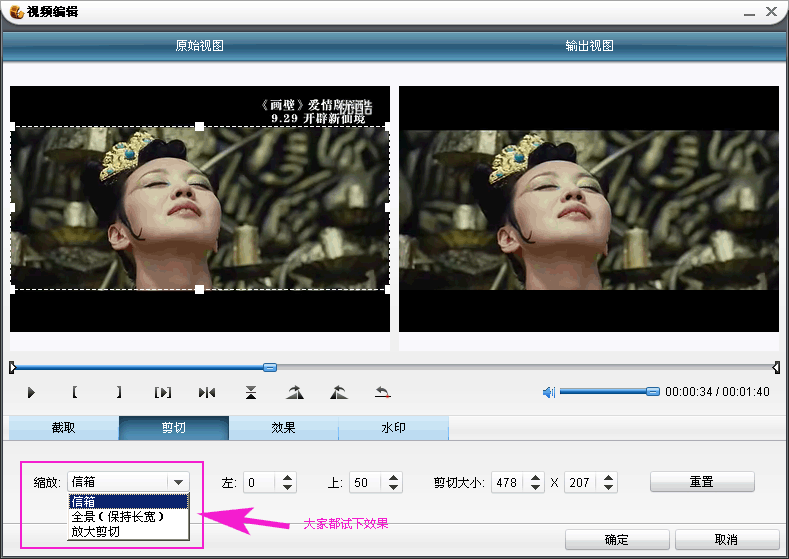 高清画壁qvod下载16:9视频格式转换器使用操作教程
