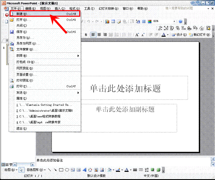 如何制作PPT-ppt制作技巧之PPT背景添加