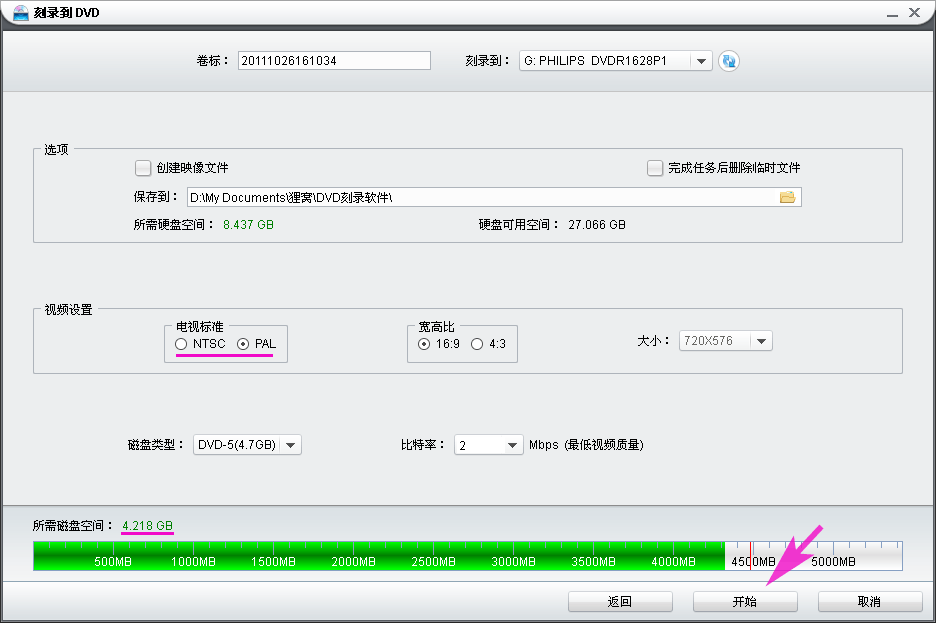 刻录软件哪个好