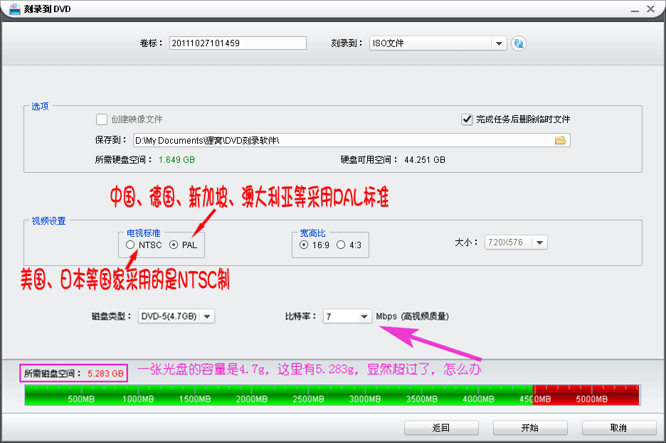 光盘刻录软件dvd刻录《变形金刚3》，独享高清家庭影院新视觉