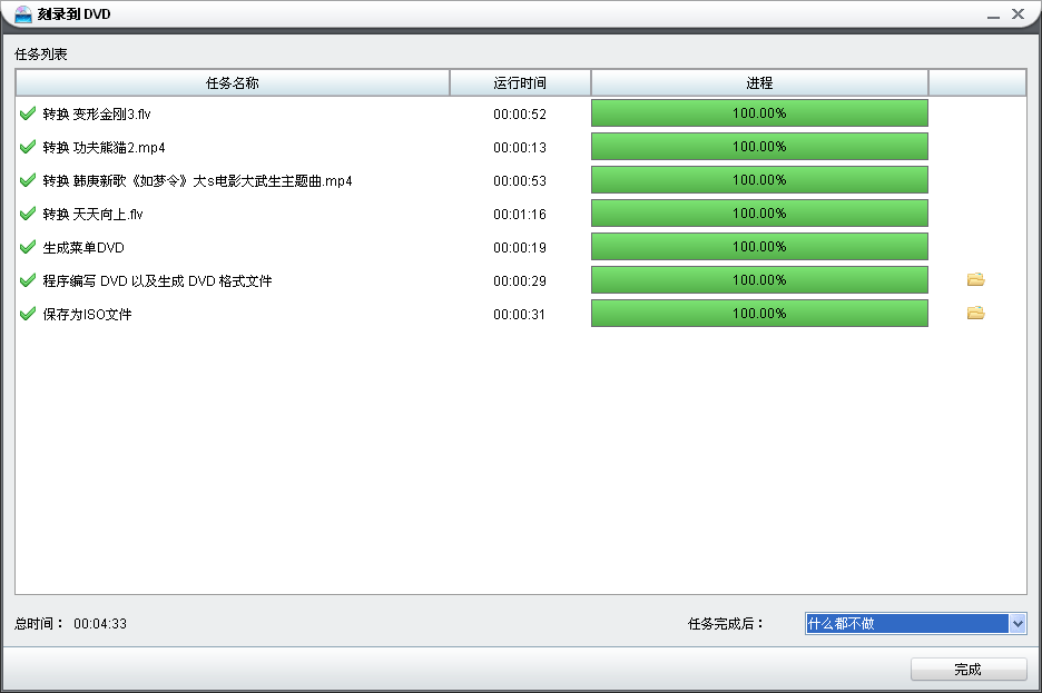 光盘刻录软件dvd刻录《变形金刚3》，独享高清家庭影院新视觉