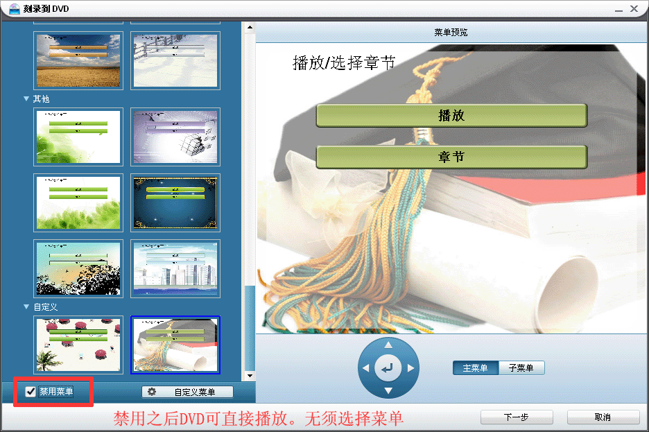 蓝精灵电影国语版刻录到dvd光盘教程