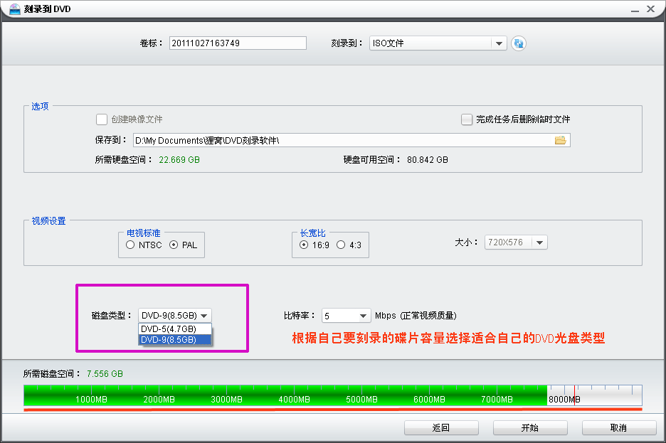 发现通用的免费光盘刻录大师猪策码