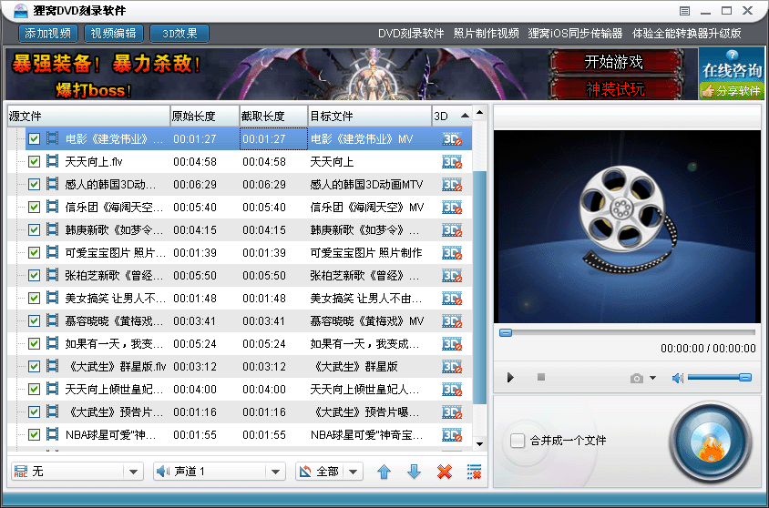 如何刻录dvd光盘可同时刻录多个视频文件在一张用过的光盘上