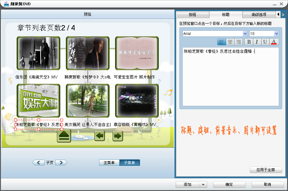 如何刻录dvd光盘可同时刻录多个视频文件在一张用过的光盘上