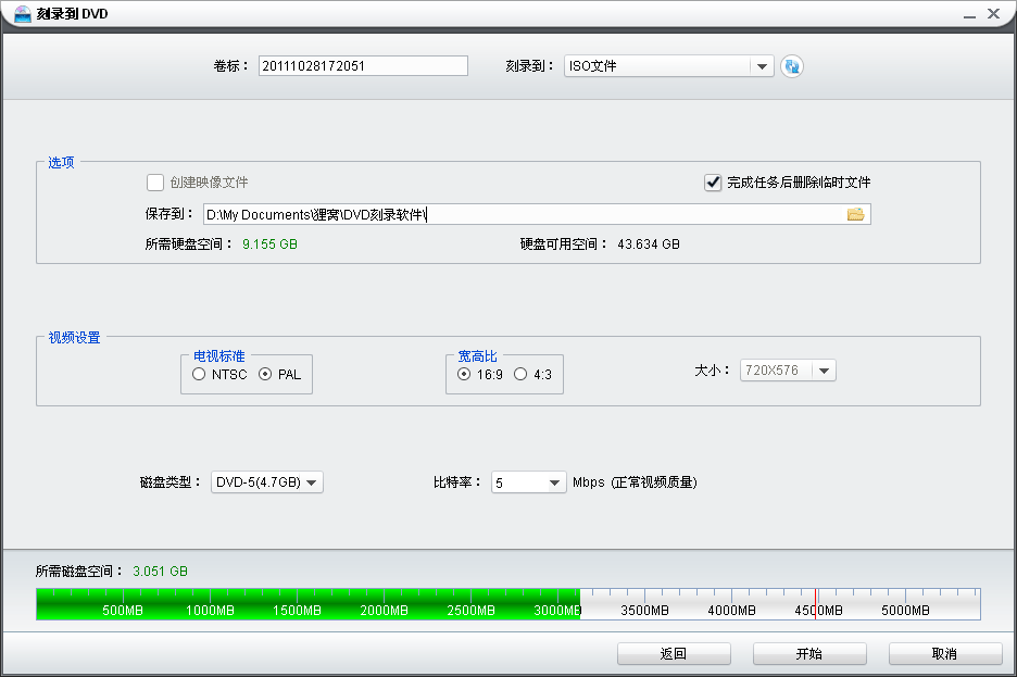 如何刻录dvd光盘可同时刻录多个视频文件在一张用过的光盘上