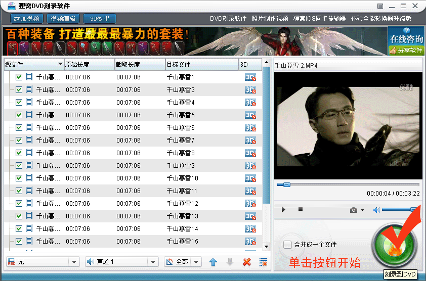 刻录光盘影集--千山暮雪电视剧全集DVD