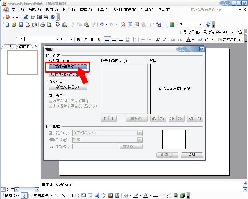 怎么把宝宝的照片制作成视频