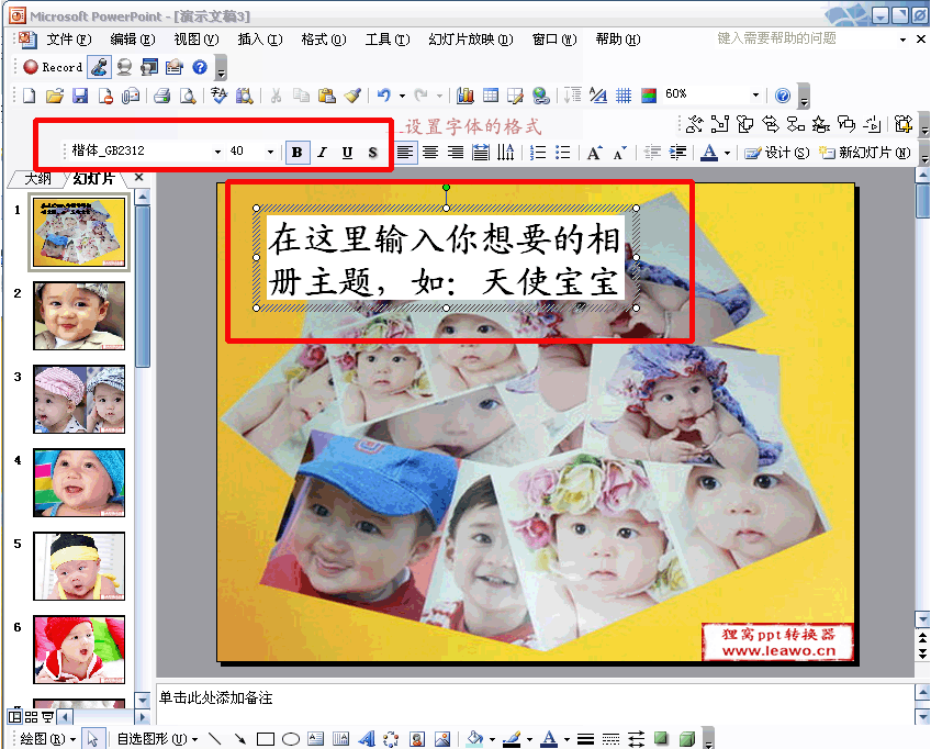 怎么把宝宝的照片制作成视频