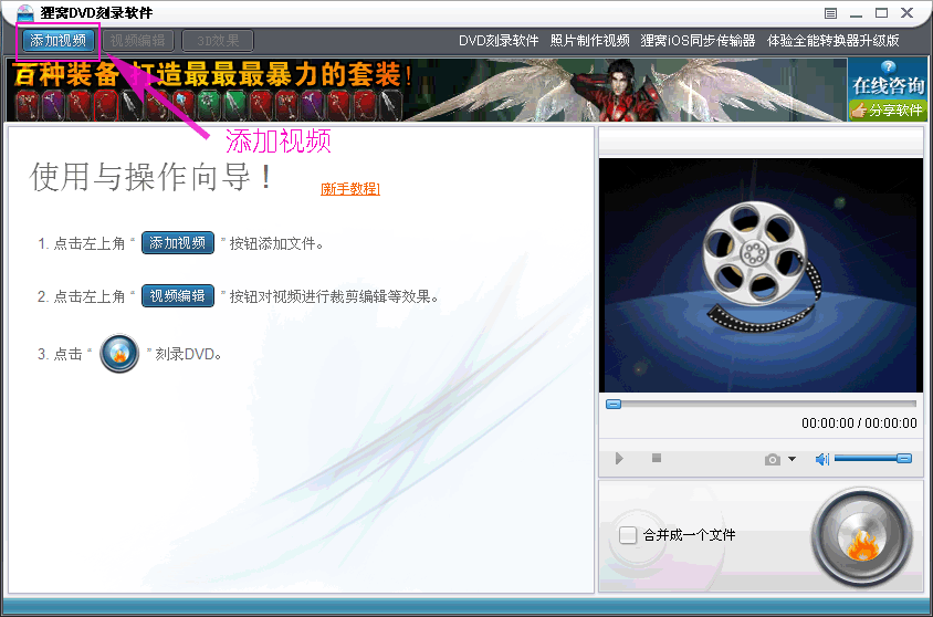 dvd刻录机怎么用才能正确刻录dvd光碟