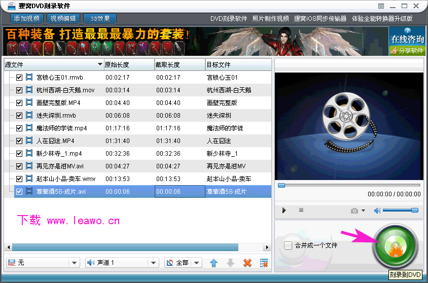 dvd刻录机怎么用才能正确刻录dvd光碟