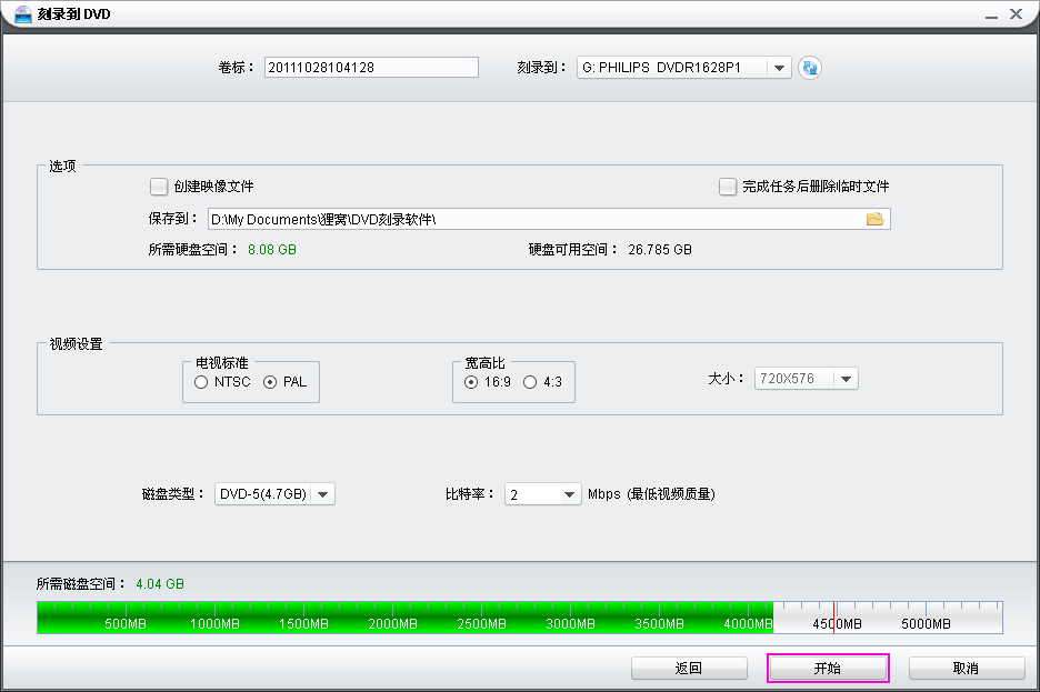 dvd刻录机怎么用才能正确刻录dvd光碟