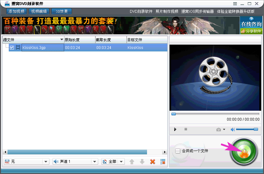 80s手机电影3gp格式视频刻录nero8使用教程