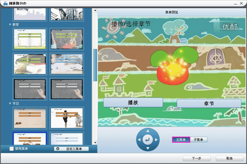 省钱妙招：nero7刻录摩尔庄园动画片全集DVD教程