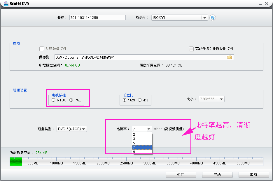 首发用最好的刻录软件刻录第一张selina《爱我的每个人》DVD光盘