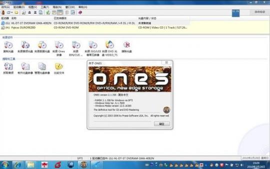 世界上体积最小的绿色刻录软件--ones刻录软件下载