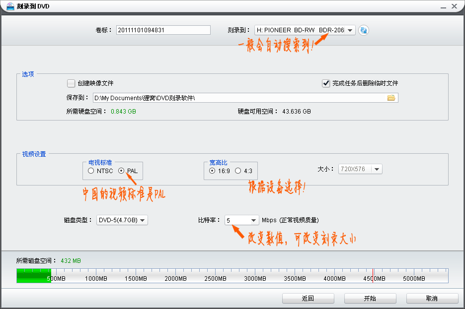 教程:佳能相机拍摄的AVI格式视频怎么刻录DVD光盘