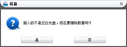 教程:佳能相机拍摄的AVI格式视频怎么刻录DVD光盘