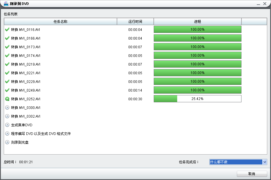 教程:佳能相机拍摄的AVI格式视频怎么刻录DVD光盘