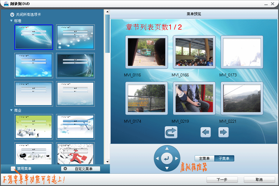 DVD刻录机怎么用?如何刻录光盘?