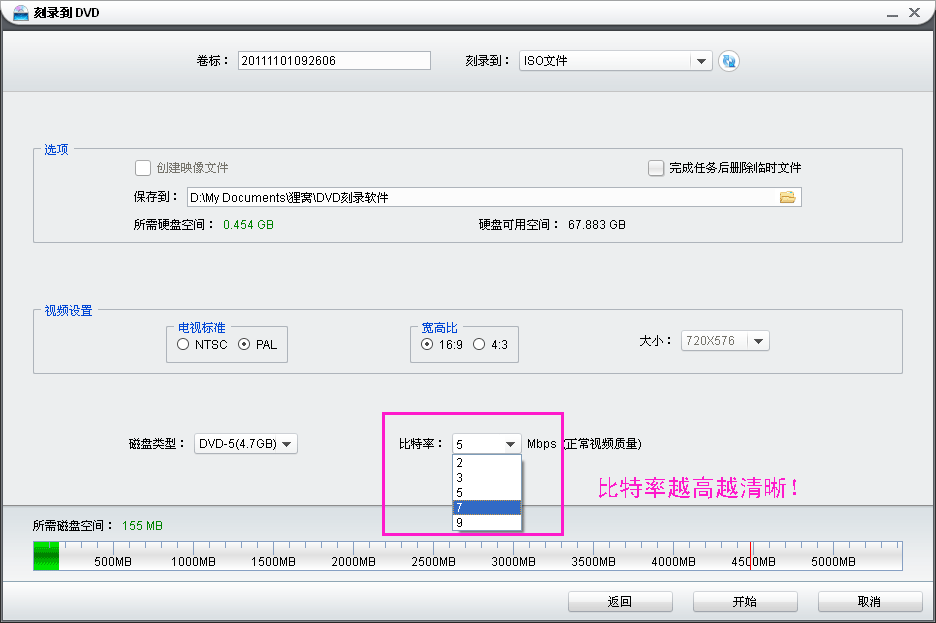 dvd光盘刻录软件刻录高清周杰伦《惊叹号》DVD光盘