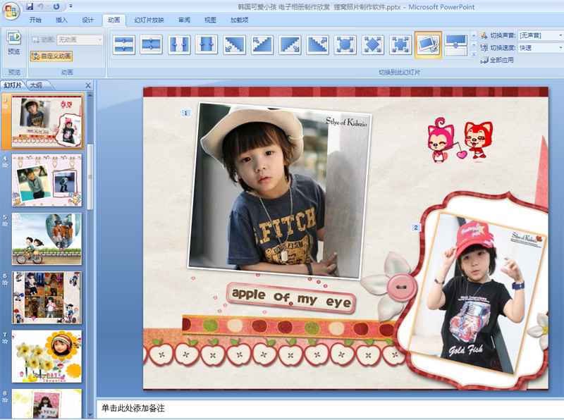 韩国可爱小孩图片电子相册制作欣赏--狸窝照片制作视频软件