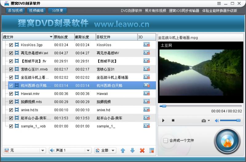 狸窝dvd制作(刻录)