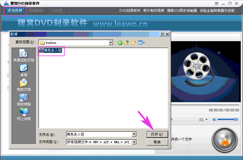 恐怖电影下载到电脑刻录光盘放到dvd碟机播放光盘刻录指南