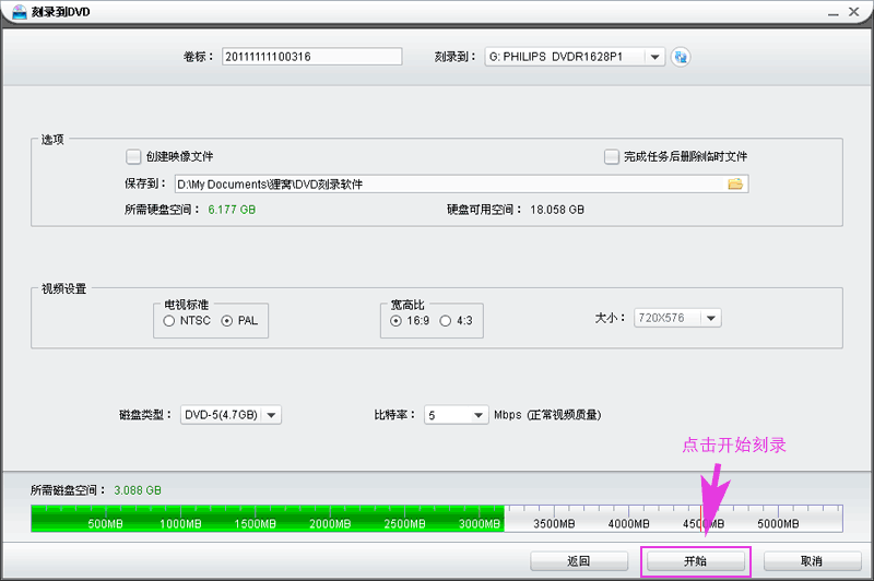 恐怖电影下载到电脑刻录光盘放到dvd碟机播放光盘刻录指南