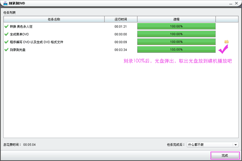 恐怖电影下载到电脑刻录光盘放到dvd碟机播放光盘刻录指南