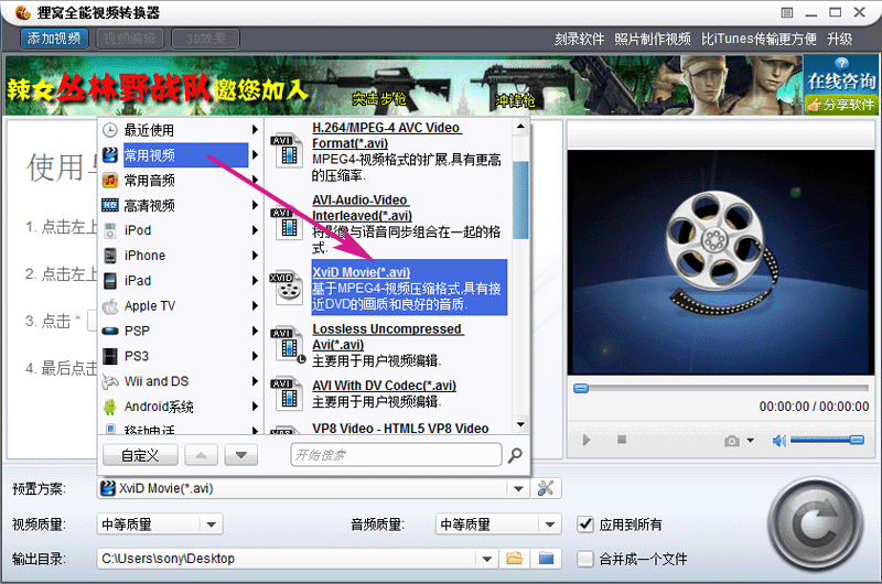 网上下载的电影转换成DVD格式在电视放
