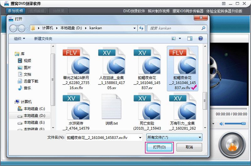 蛇蝎夜合花完整版下载刻录dvd光碟