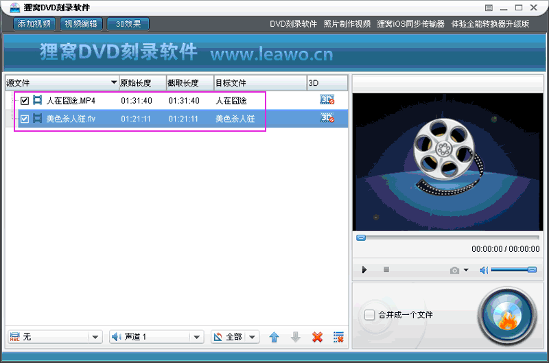 如何制作DVD光盘降低DVD的体积