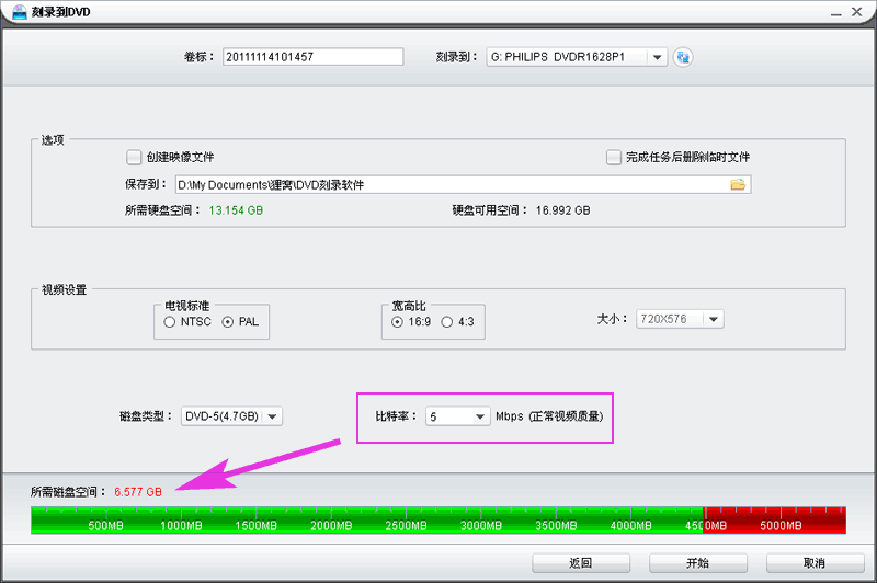 如何制作DVD光盘降低DVD的体积