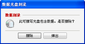 最受欢迎光盘刻录工具制作个性DVD光盘--专业dvd刻录软件