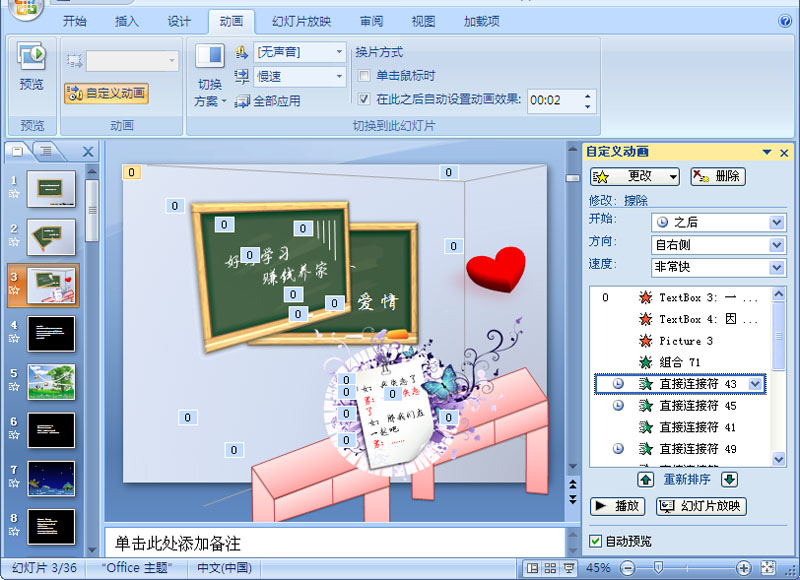 异地恋双成婚感情视频-狸窝图片制作工具制作电子相册分享