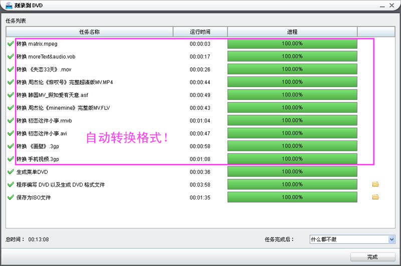 nero7中文优化版及nero7许裂好下载安装