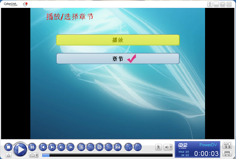 专业dvd播放器CyberLink