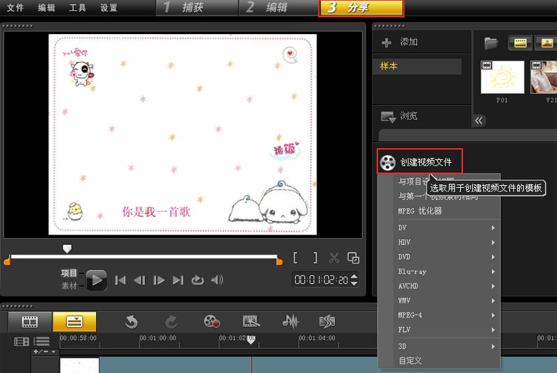 【视频制作教程】《爱很美》MV视频带字幕PPT制作视频全程教学