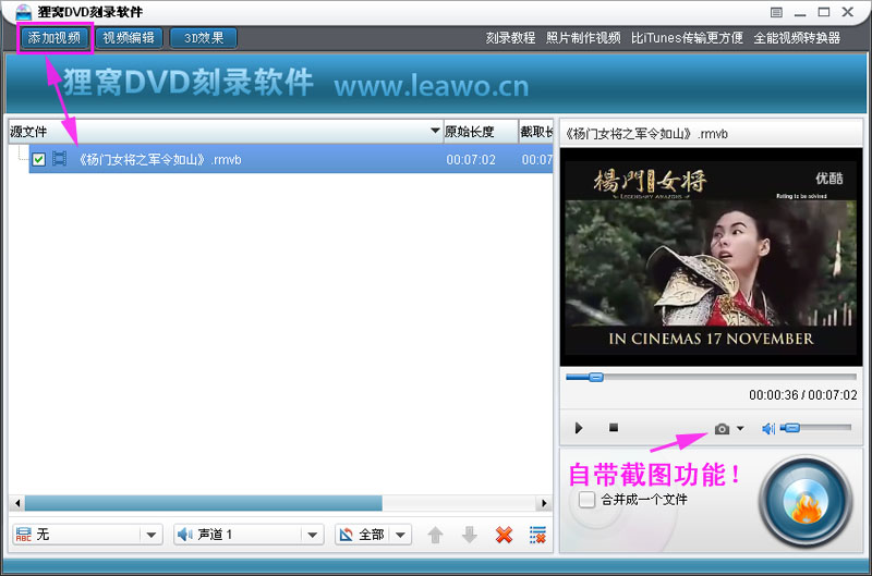 电影刻录实例:用dvd刻录软件烧录杨门女将之军令如山高清光盘