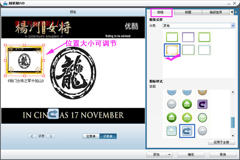 电影刻录实例:用dvd刻录软件烧录杨门女将之军令如山高清光盘