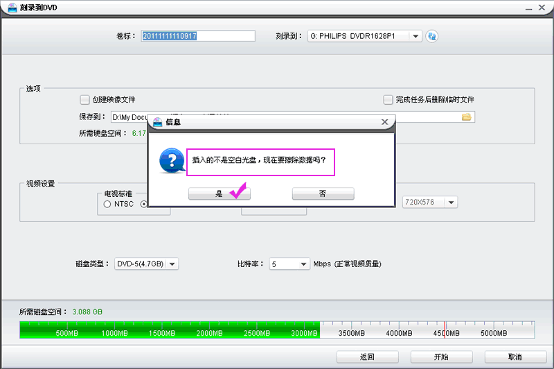 电影刻录实例:用dvd刻录软件烧录杨门女将之军令如山高清光盘