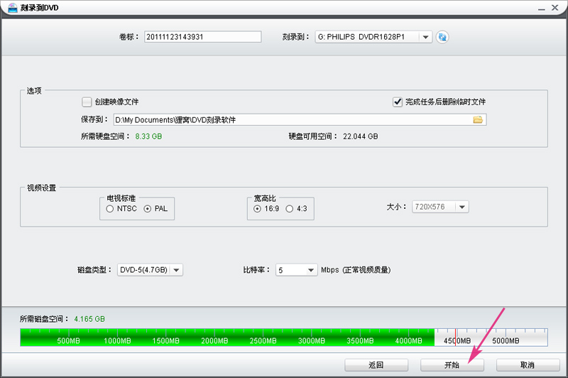 怎样把多个视频从电脑刻录到DVD光盘上